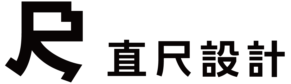 直尺設計 RULERS DESIGN